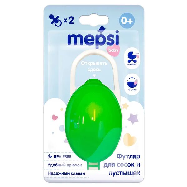 Футляр для сосок и пустышек Mepsi 0+ салатовый