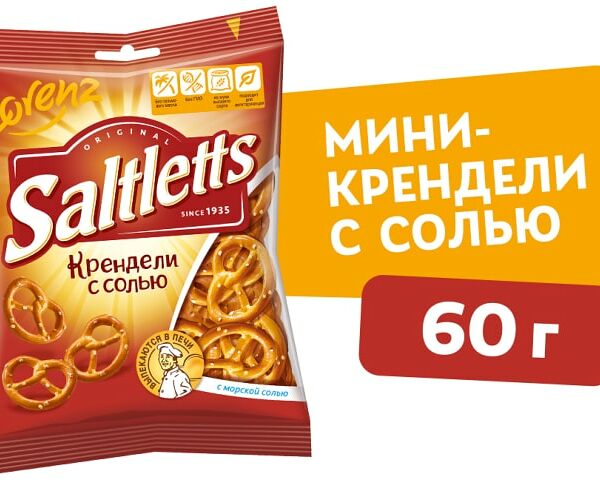 Крендели Lorenz Saltletts Классические с солью 60г