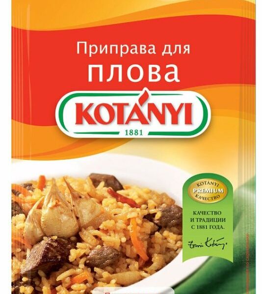 Приправа Kotanyi для плова