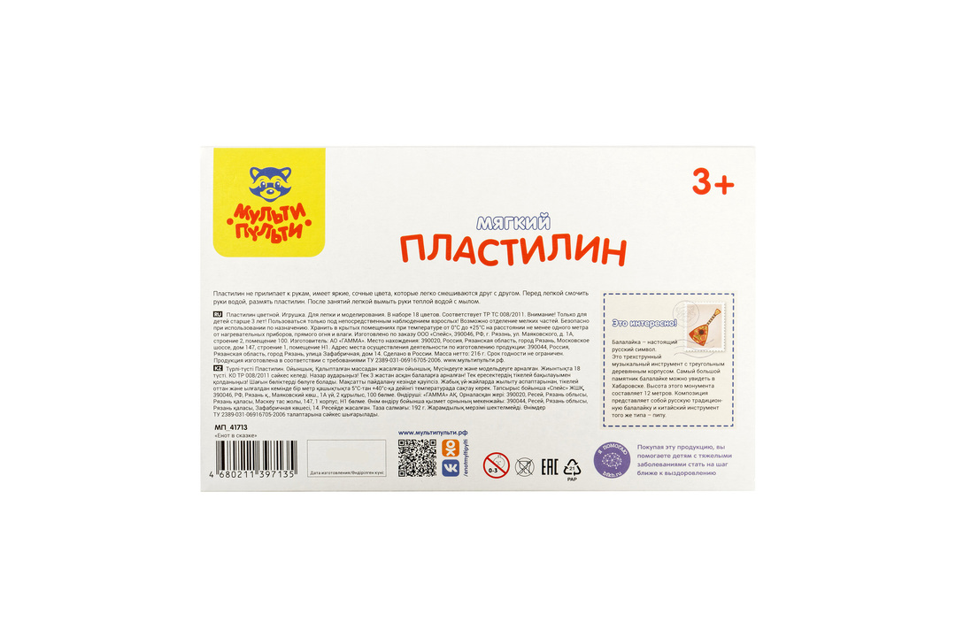 

Пластилин Мульти-Пульти Енот в сказке 18 цветов 216 г