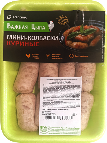 

Мини-колбаски Важная Цыпа Куриные 450 г