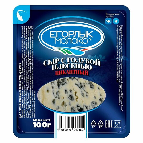 Сыр Егорлык Молоко с голубой плесенью пикантный 60%, 100 г