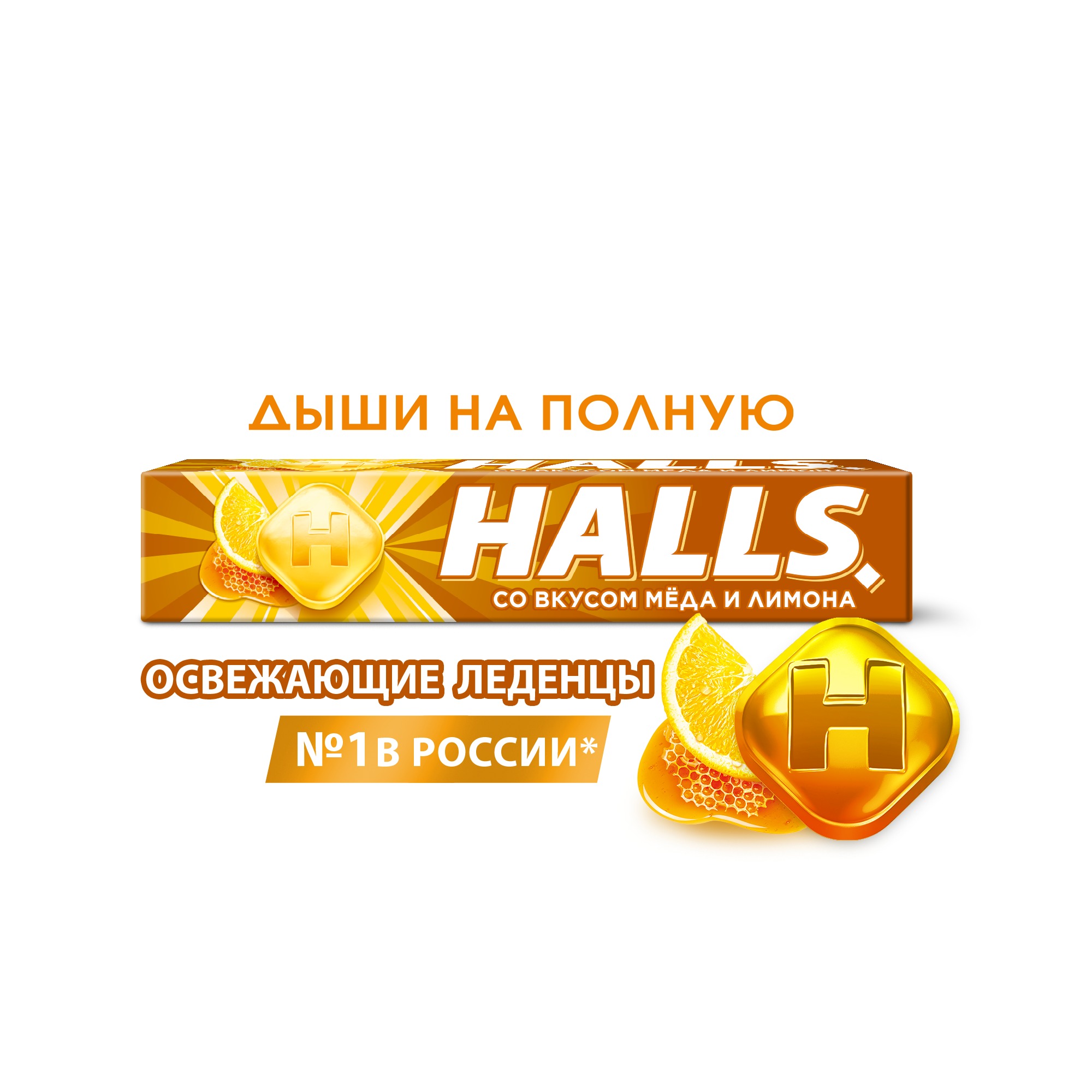 

Леденцы Halls Мед и лимон 25 г