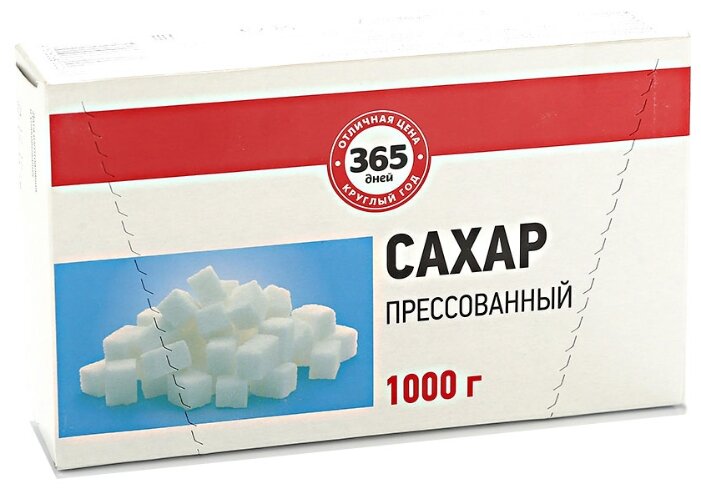 

Сахар 365 дней прессованный кусковой