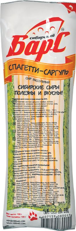 

Сыр Сибирский Барс Спагетти-Саргуль чечил рассольный 40% 100 г