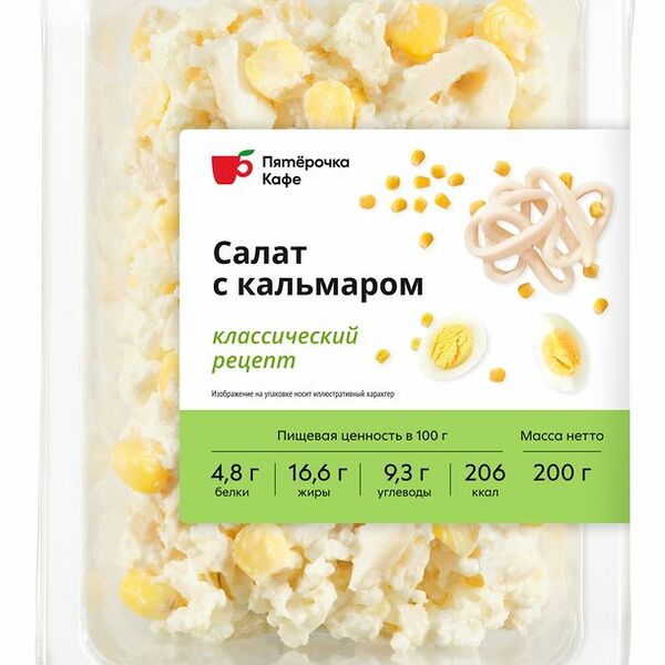 Салат Пятерочка Кафе с кальмаром