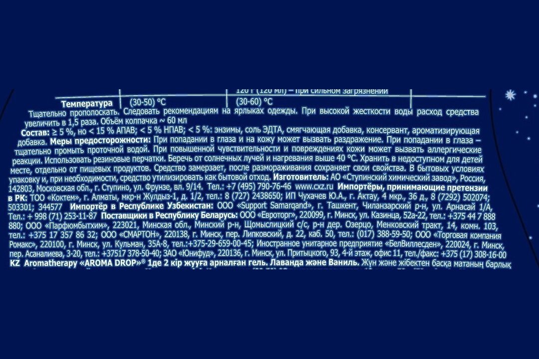 

Гель для стирки Aroma Drop Aromatherapy Лаванда и Ваниль 1000 мл