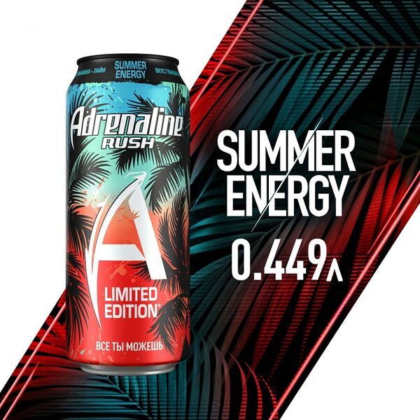 Напиток Adrenaline Rush энергетический Гуанабана-Лайм 449мл
