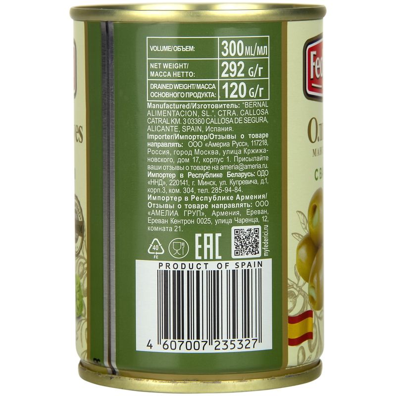 

Оливки Federici с васаби 292 г