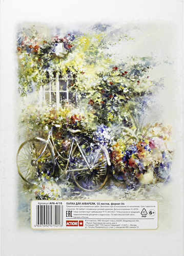 

Папка для акварели Action!, А4,10 листов, в ассортименте