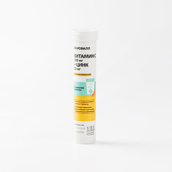 Витамин С 500 мг + Цинк 25 мг таблетки шипучие со вкусом апельсина, 20 шт