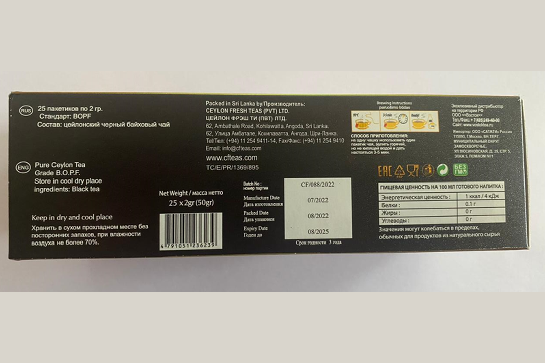 

Чай черный Zylanica Ceylon Premium Collection пакетированный 25 шт., 50 г