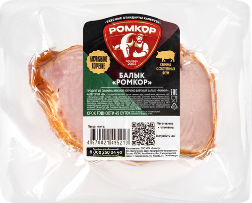

Балык из свинины Ромкор копчено-вареный, 250 г