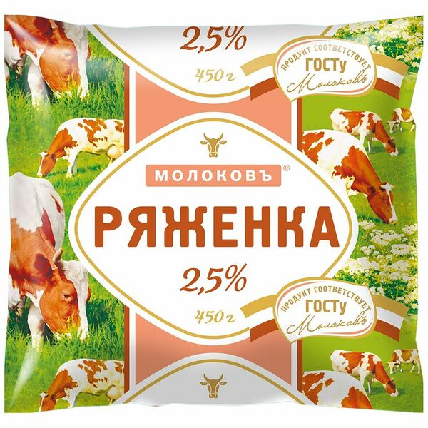 Ряженка МОЛОКОВЪ 2,5%, без змж