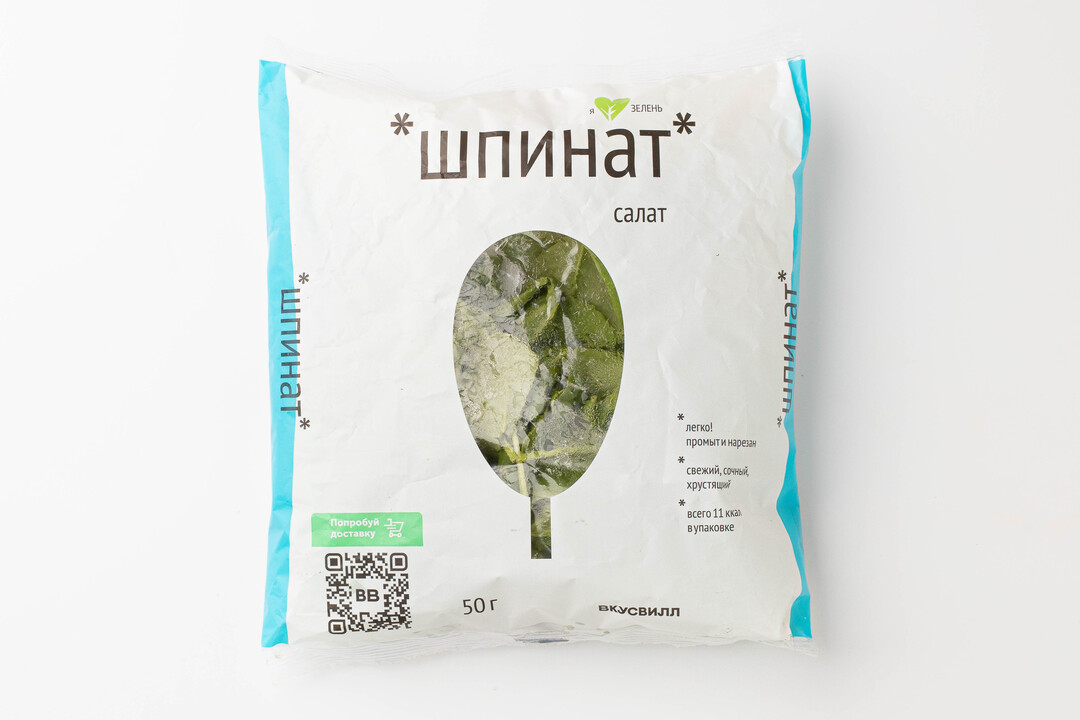 

Салат Шпинат 50 г