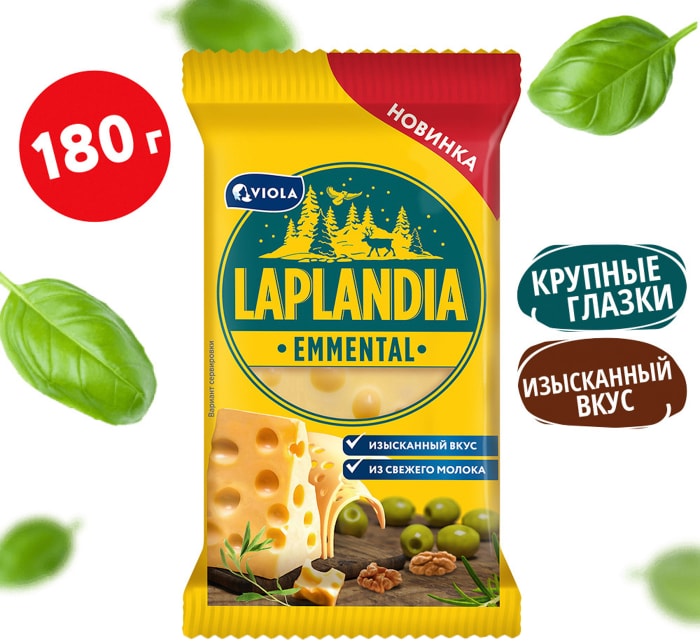 

Сыр полутвёрдый Laplandia Emmental 45% 180 г