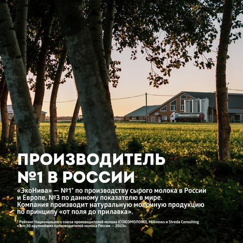 

Биойогурт ЭкоНива с черникой 2.8% 125 г