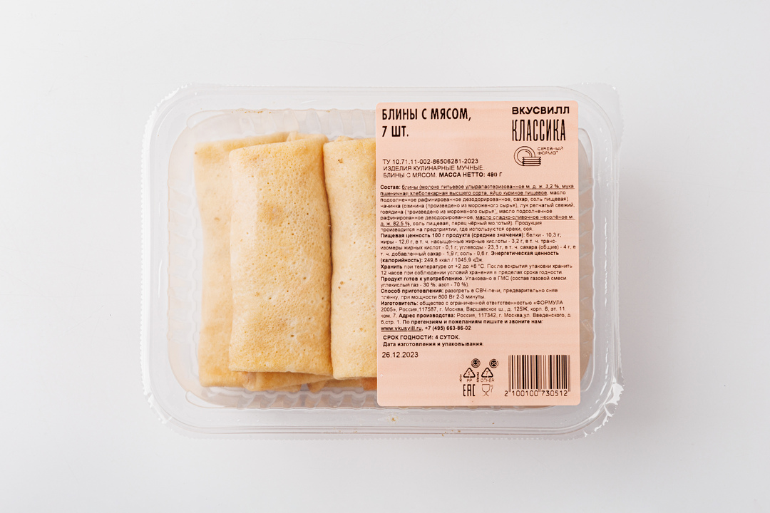 

Блины с мясом, 7 шт 490 г