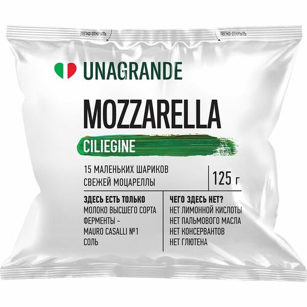 Сыр Моцарелла Unagrande ciliegine 45% 125 г