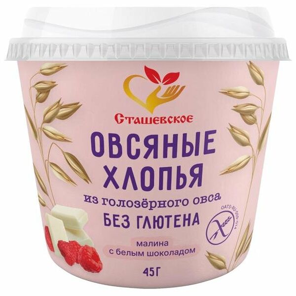 Хлопья овсяные Сташевское с белым шоколадом и малиной в стаканчике