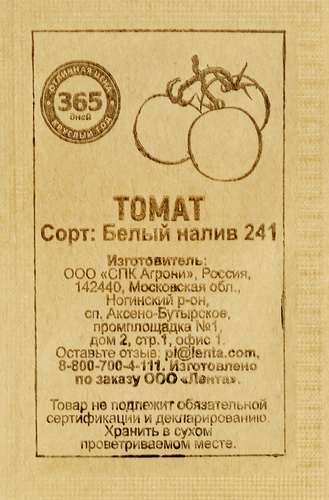 

Семена 365 ДНЕЙ Томат Белый налив 241, 0,1г