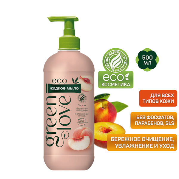 Мыло жидкое Green Love Персик