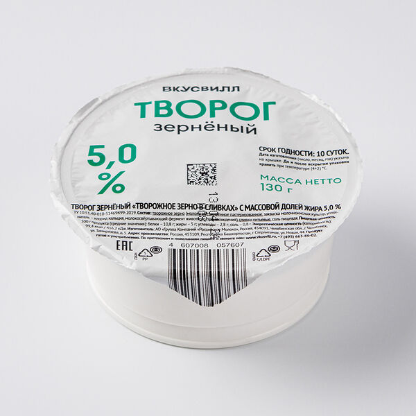 Творог зерненый 5%, 130 г