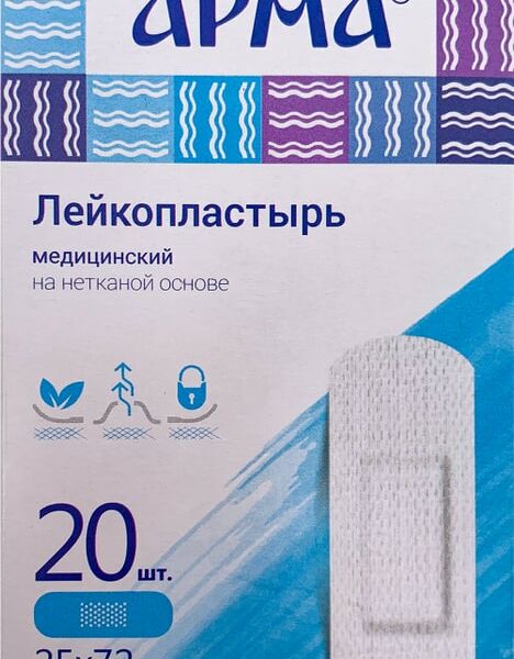 Лейкопластырь Арма медицинский нетканый белый 25*72мм 20шт