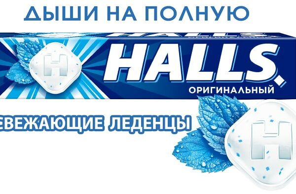 Леденцы Halls Оригинальный 25г