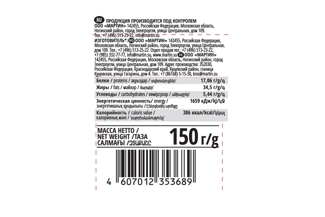 

Семечки подсолнечные От Мартина Белые соленые