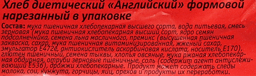 

Хлеб Каравай Английский диетический в нарезке 400 г