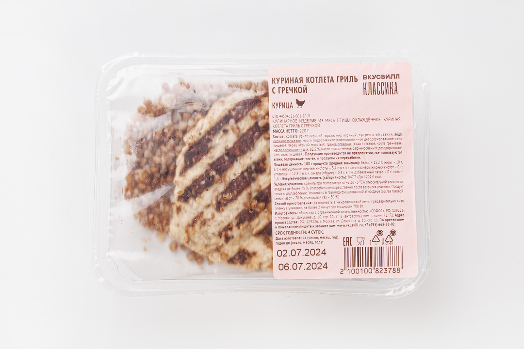 

Куриная котлета-гриль ВкусВилл с гречкой, 220 г