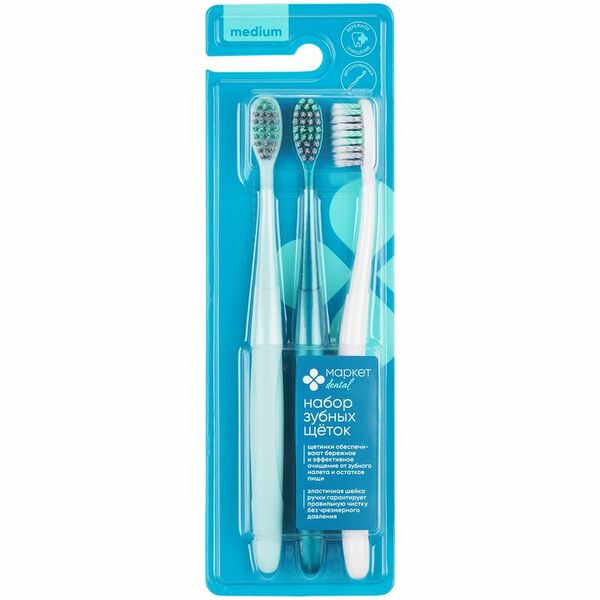 Набор зубных щёток для взрослых medium Маркет Dental, 3шт 90 г