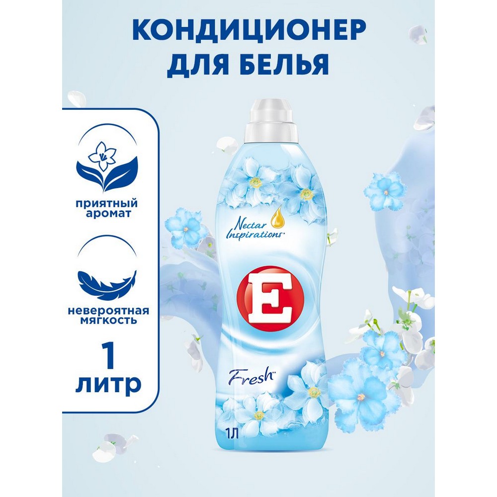 

Кондиционер для белья Е Nectar Inspirations Свежий 1 л