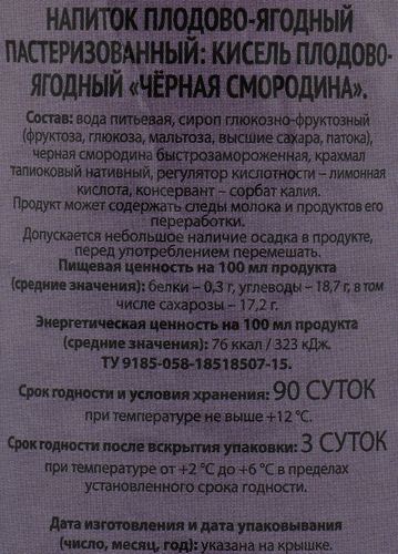 

Кисель Аппетиссимо Черная смородина, 500 мл