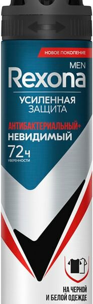 Антиперспирант-аэрозоль Rexona Men Антибактериальный Невидимый на черном и белом 150мл