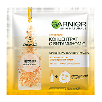 

Маска тканевая Garnier Фреш-Микс Концентрат c витамином С 33 г