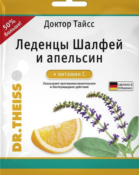 Доктор Тайсс Леденцы с витамином С 75 г Шалфей-Апельсин