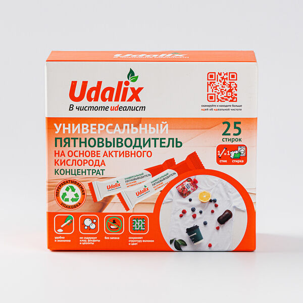 Пятновыводитель универсальный на основе активного кислорода, 25 стиков