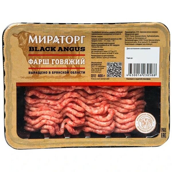 Фарш говяжий Мираторг Black Angus охлаждённый, 400г