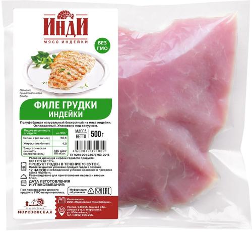 

Филе Инди грудки индейки 500 г