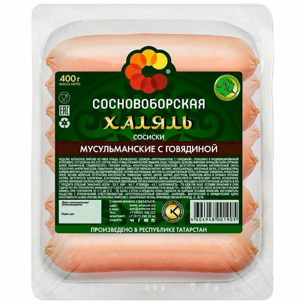 Сосиски Сосновоборская Халяль Мусульманские с говядиной