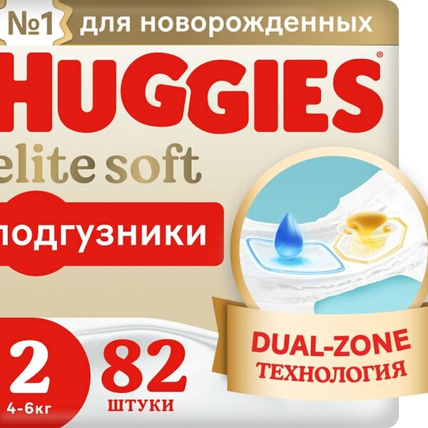 Подгузники Huggies Elite Soft для новорожденных 4-6кг 2 размер 82шт