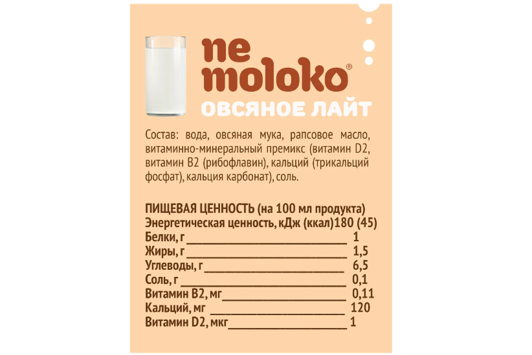 

Напиток овсяный Nemoloko Классический лайт 1.5% 1 л