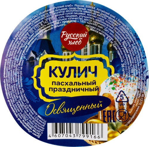 

Кулич РУССКИЙ ХЛЕБ Пасхальный праздничный освященный с цукатами