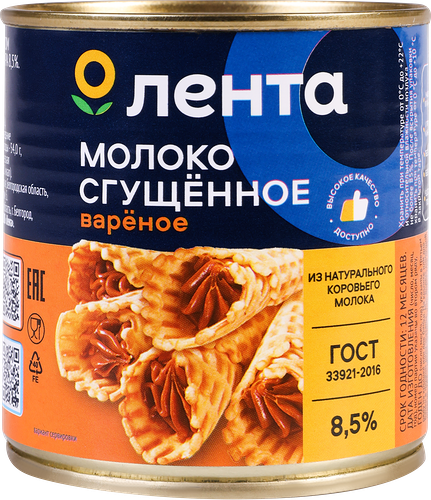 Молоко сгущенное ЛЕНТА вареное 8,5% без змж