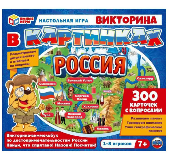Настольная игра Умные игры,викторина в картинках Россия