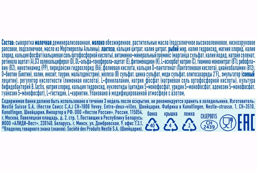 

Сухая молочная смесь NAN 1 Optipro с рождения 400 г