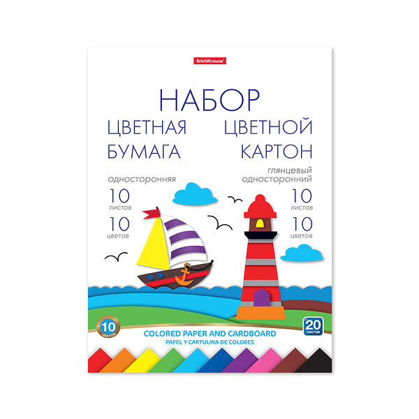 Набор цветной бумаги и картона глянцевого на клею ErichKrause А4, 20 листов: 10 цветов+10 цветов, Арт. 58502