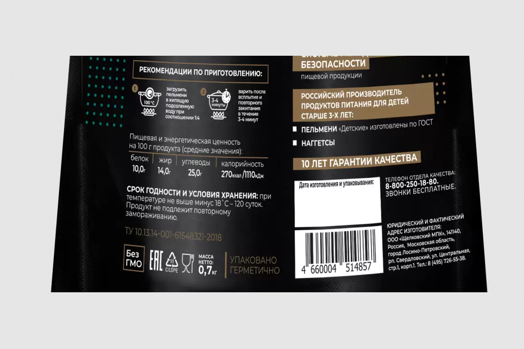 

Пельмени Сибирская коллекция Иркутские 700 г
